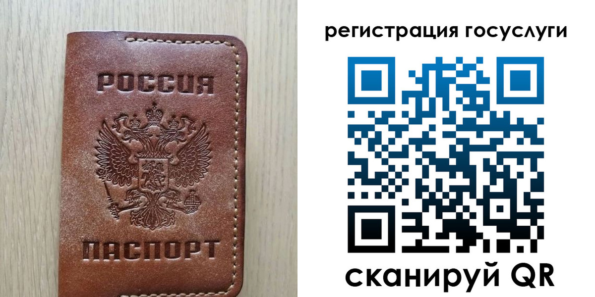 прописка в Лангепасе