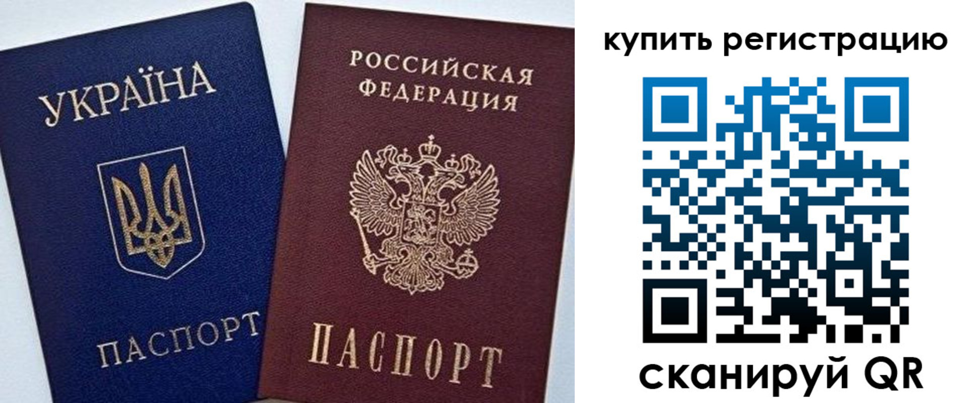прописка законно в Лангепасе