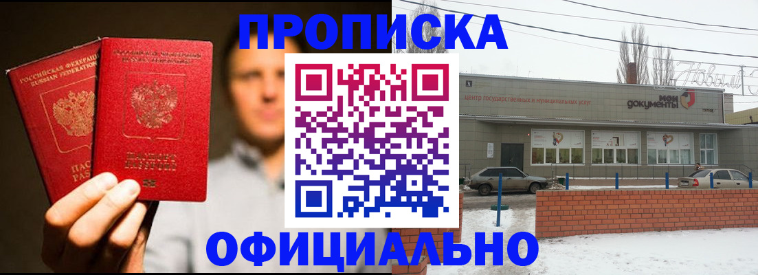 временная регистрация 2025 в Лангепасе
