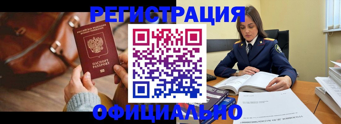 где прописаться в Лангепасе