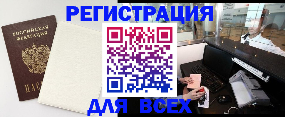 где прописаться в Лангепасе