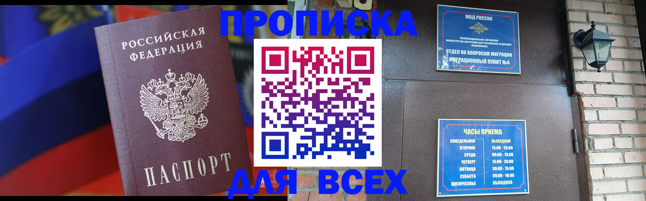 регистрация в Лангепасе